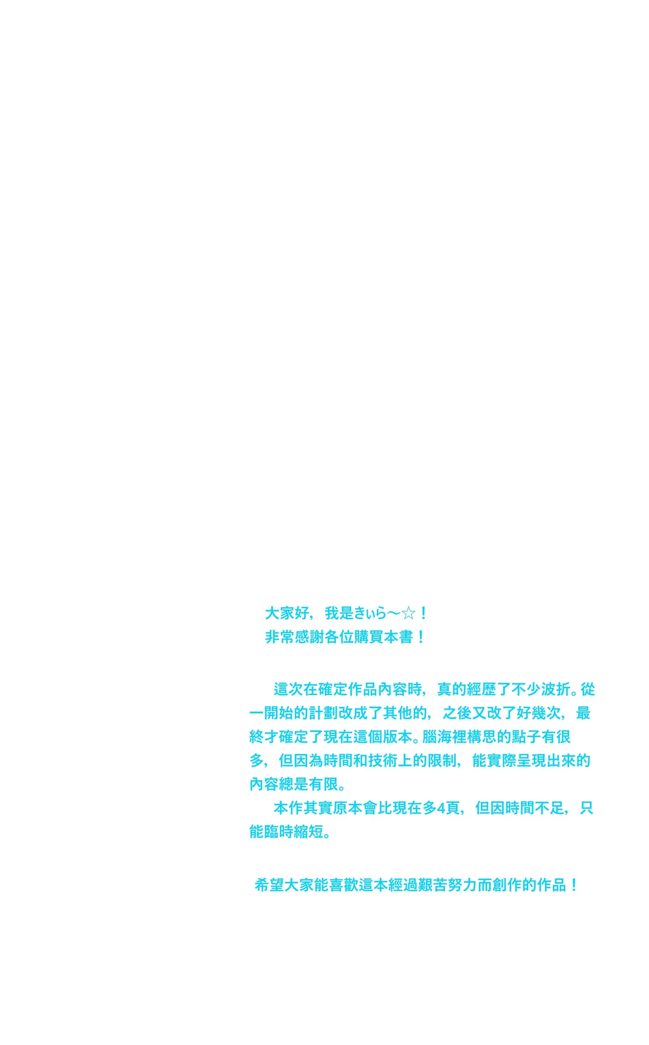 hiyokochan houkago kurabu page 5 full