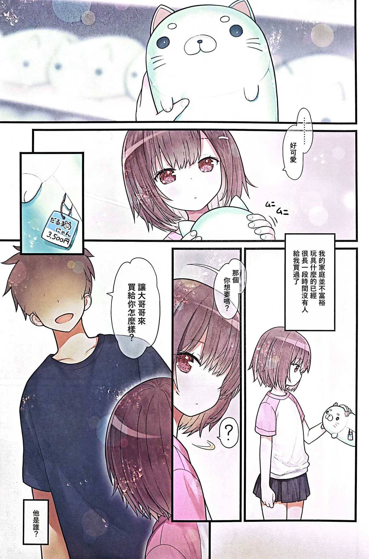 hiyokochan houkago kurabu page 6 full