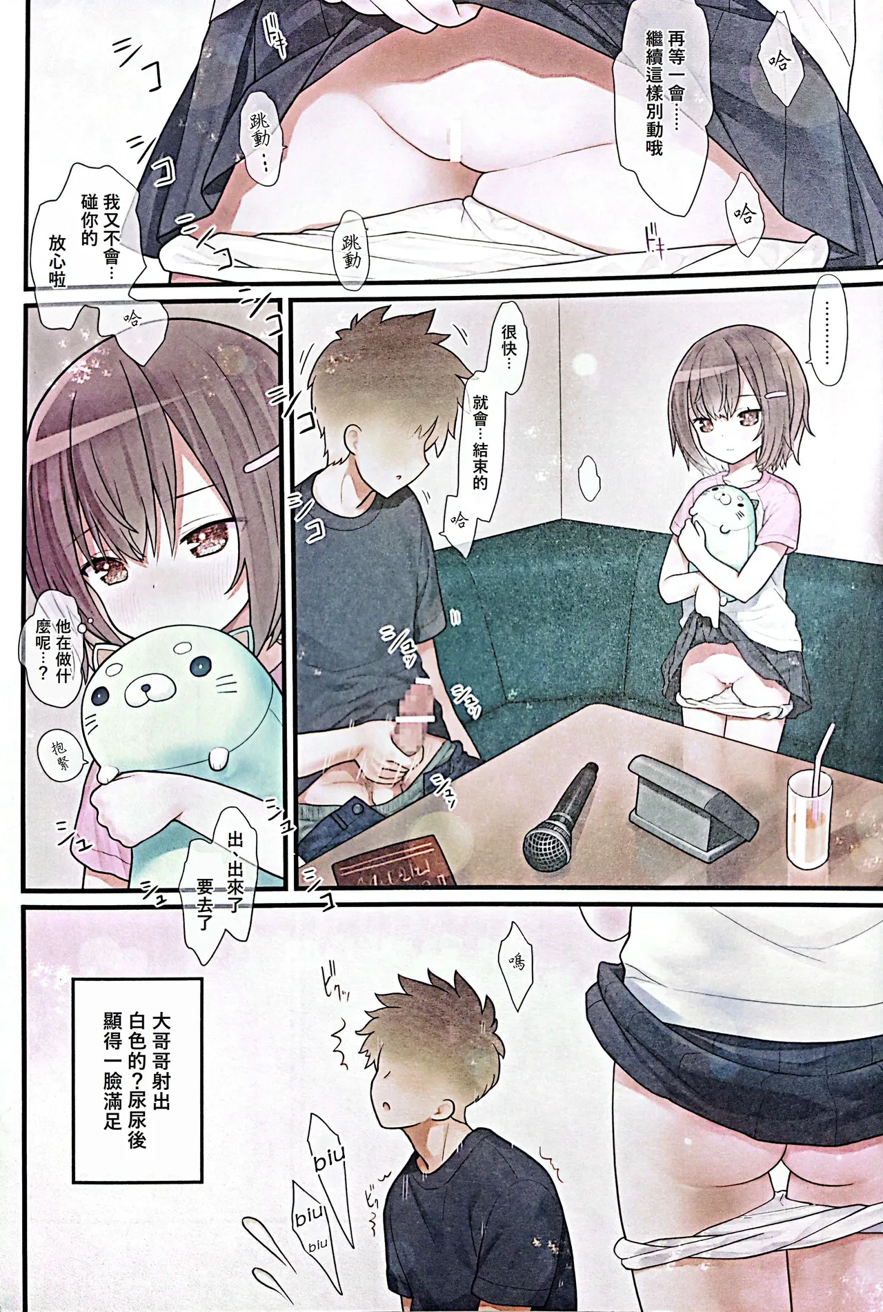 hiyokochan houkago kurabu page 7 full