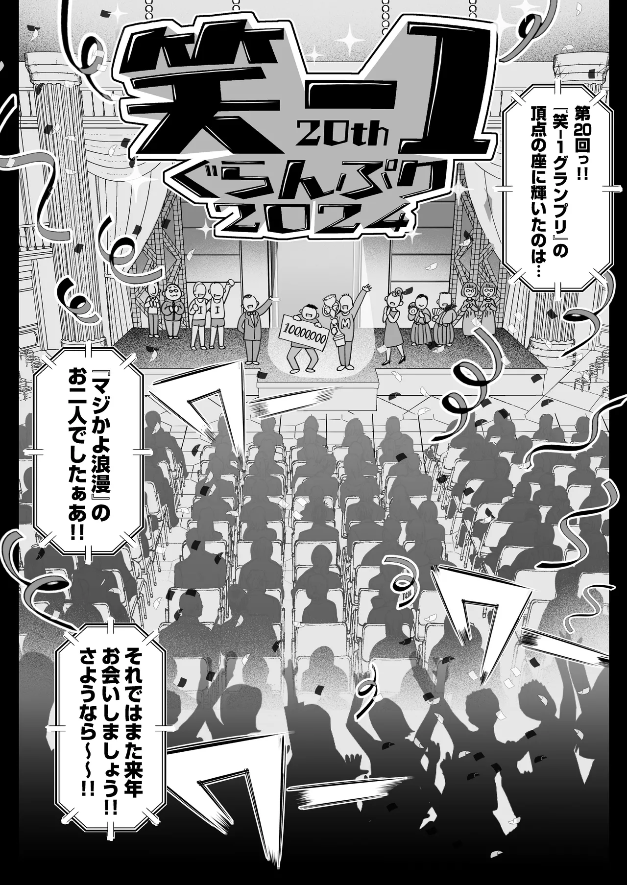 Muchimuchi Onna Geinin wa Gyoukai Minna no Niku Onaho page 3 full