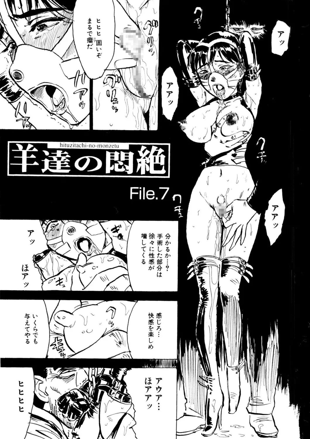 Kairaku no Sono | Garden of Pleasure Digital page 5 full