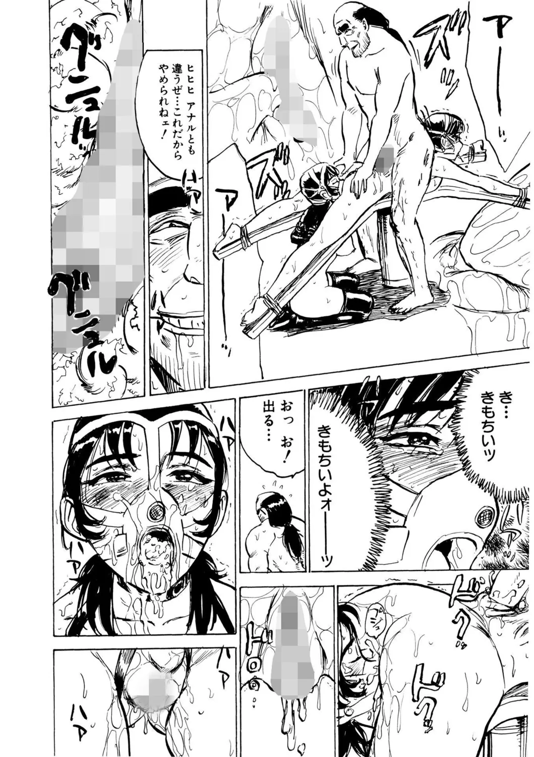 Kairaku no Sono | Garden of Pleasure Digital page 8 full