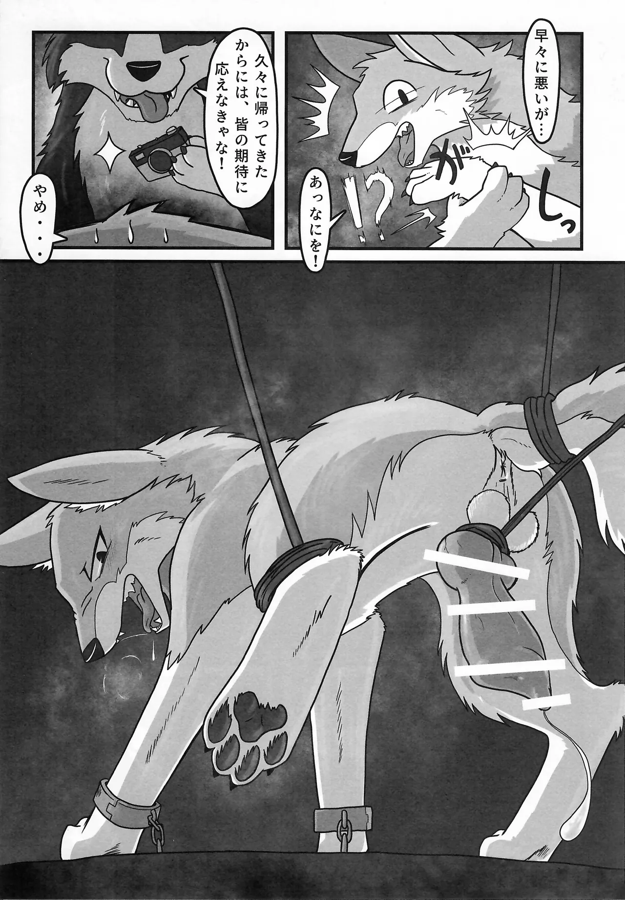 Dearest 3 page 8 full