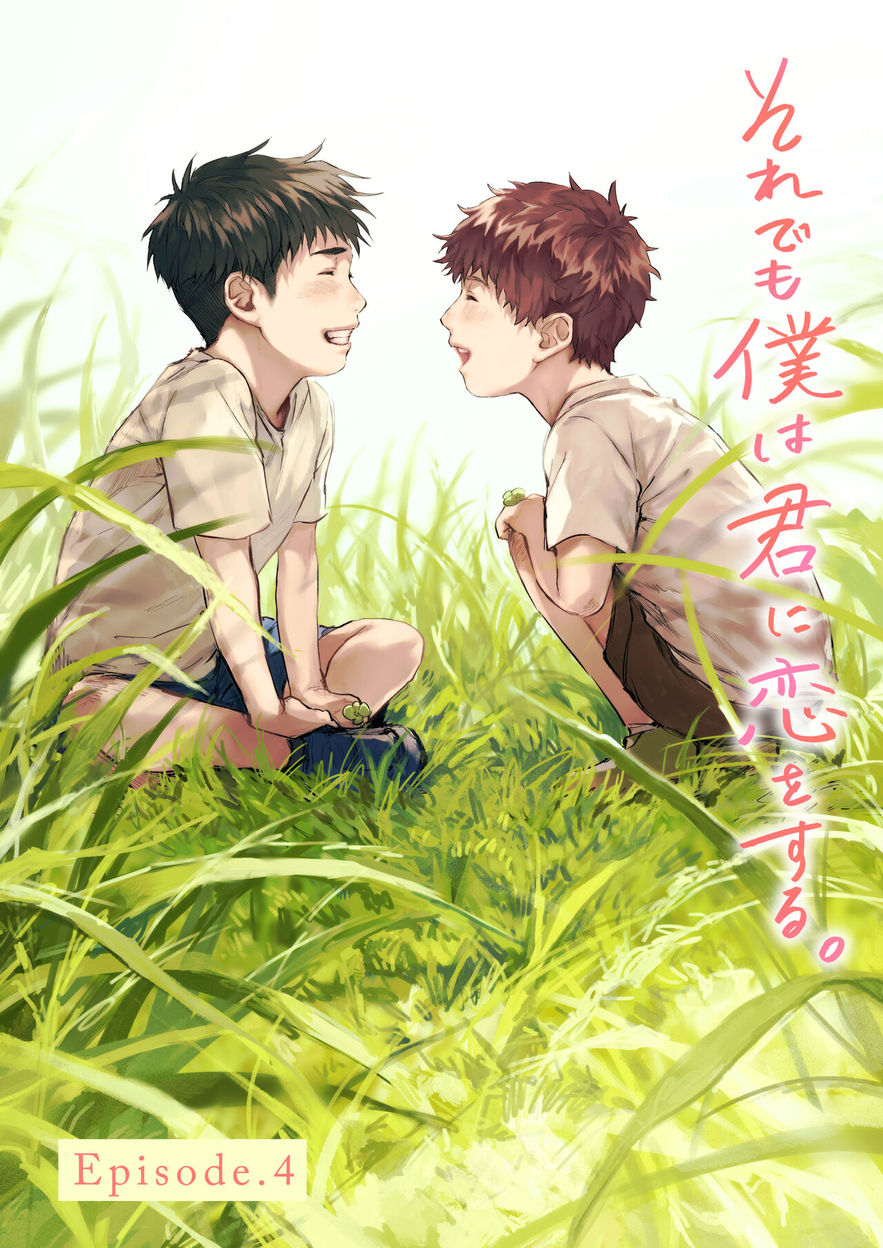 Soredemo Boku wa Kimi ni koiwosuru. Episodo. 4 page 1 full