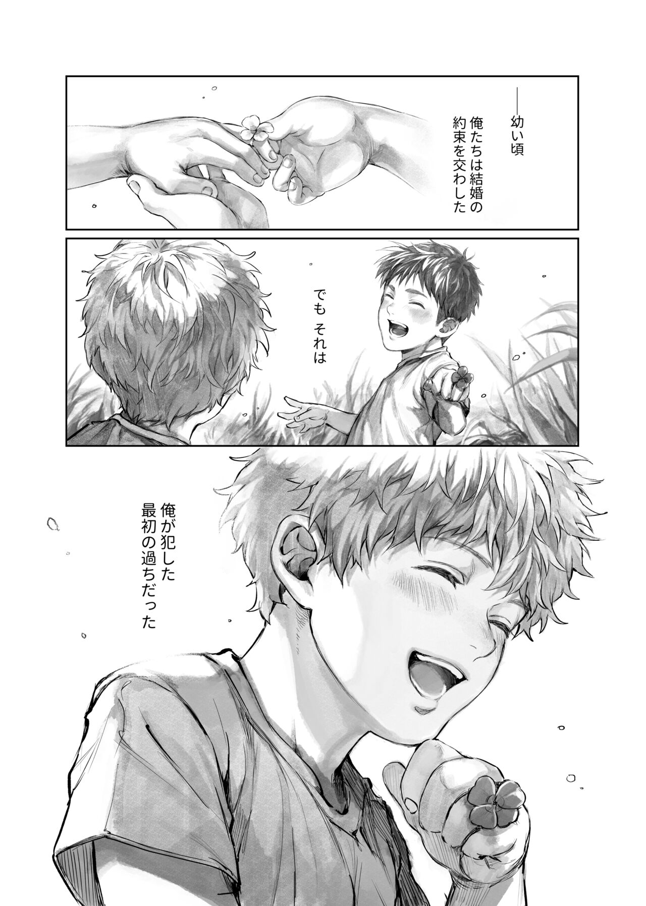 Soredemo Boku wa Kimi ni koiwosuru. Episodo. 4 page 2 full