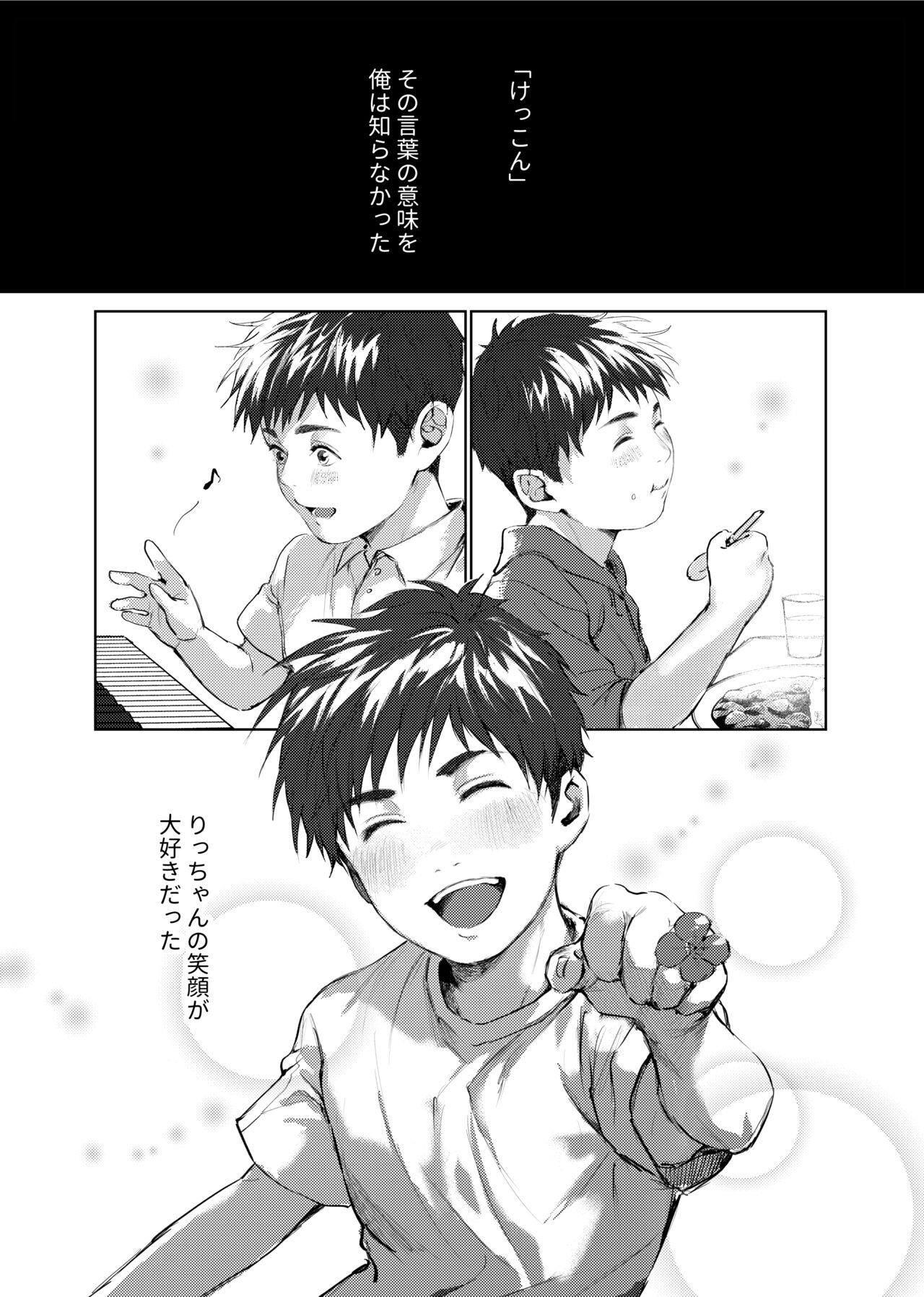 Soredemo Boku wa Kimi ni koiwosuru. Episodo. 4 page 4 full