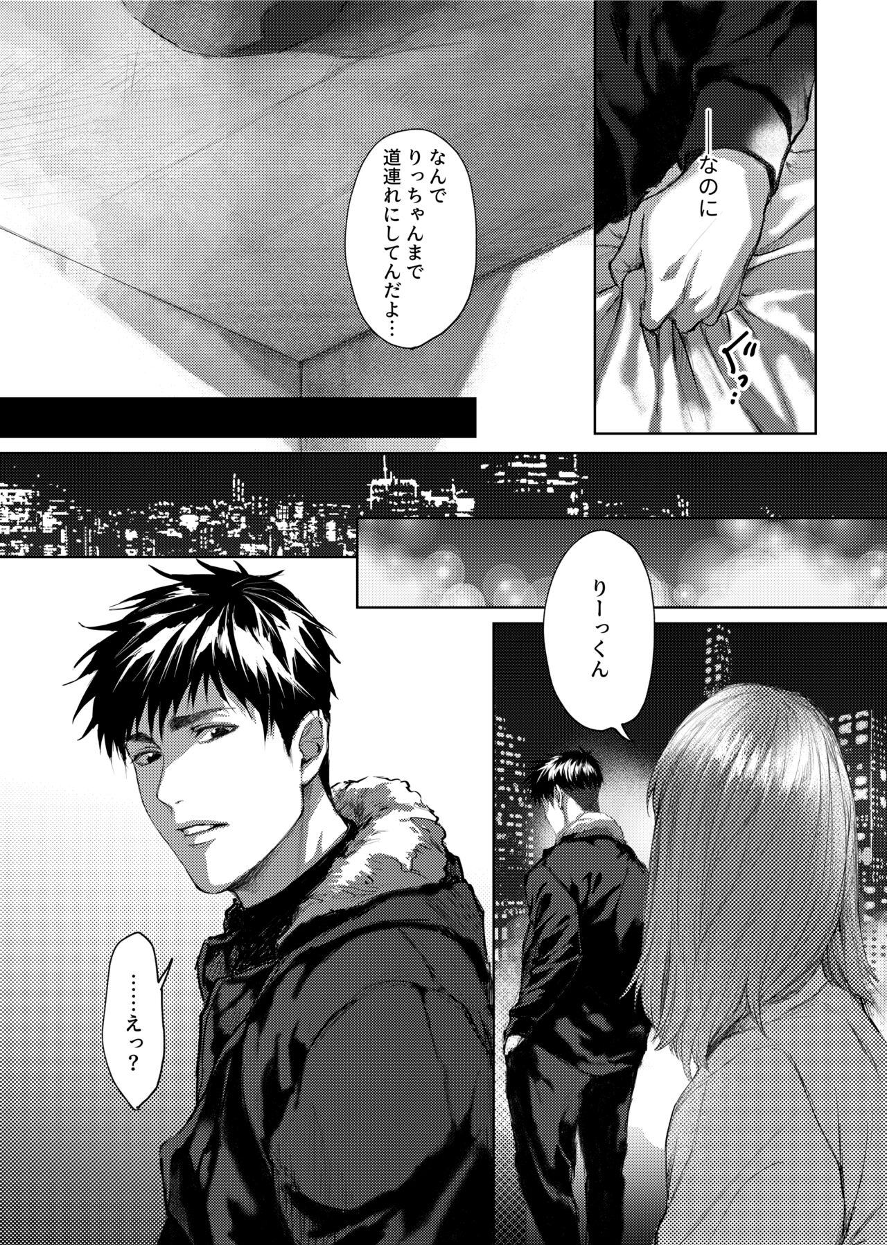 Soredemo Boku wa Kimi ni koiwosuru. Episodo. 4 page 7 full