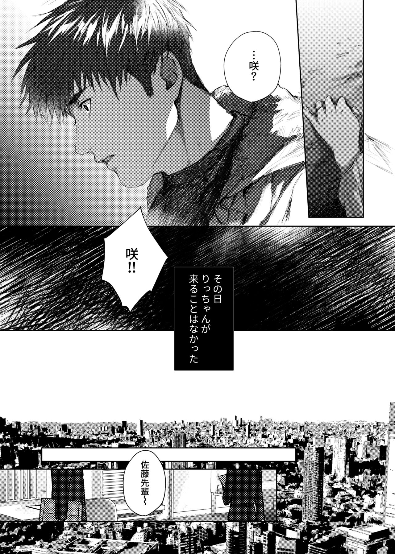 Soredemo Boku wa Kimi ni koiwosuru. Episodo. 4 page 9 full