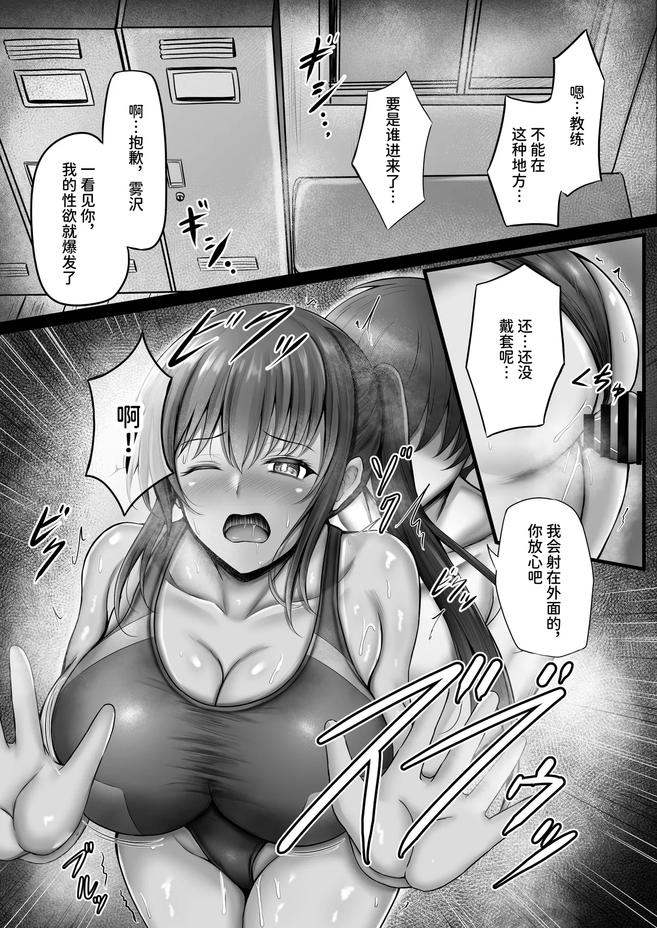水泳部のクールな彼女が寝取られるまで page 3 full