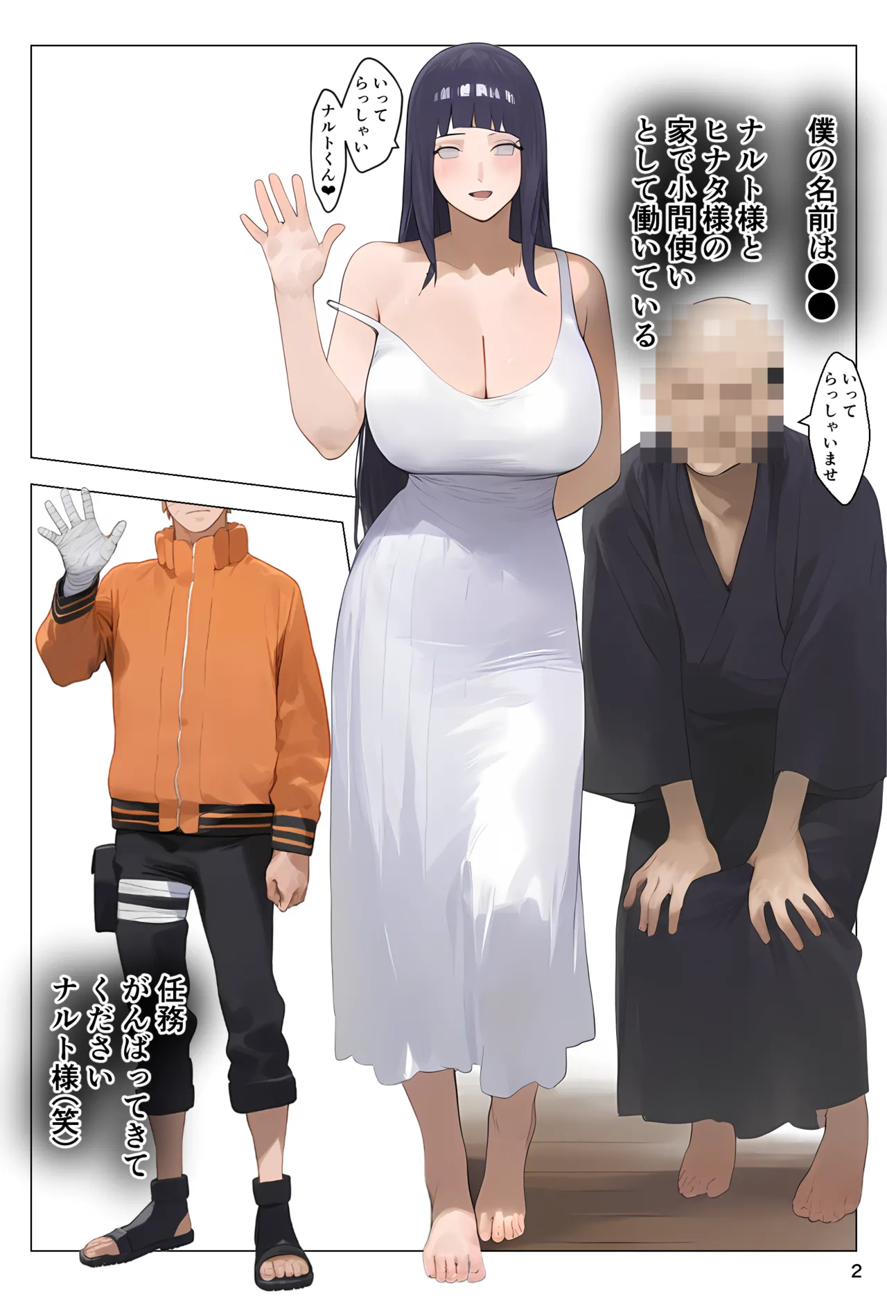 催眠おじさんに支配された日向家、托卵精子で家系図上書き妊娠中 page 2 full