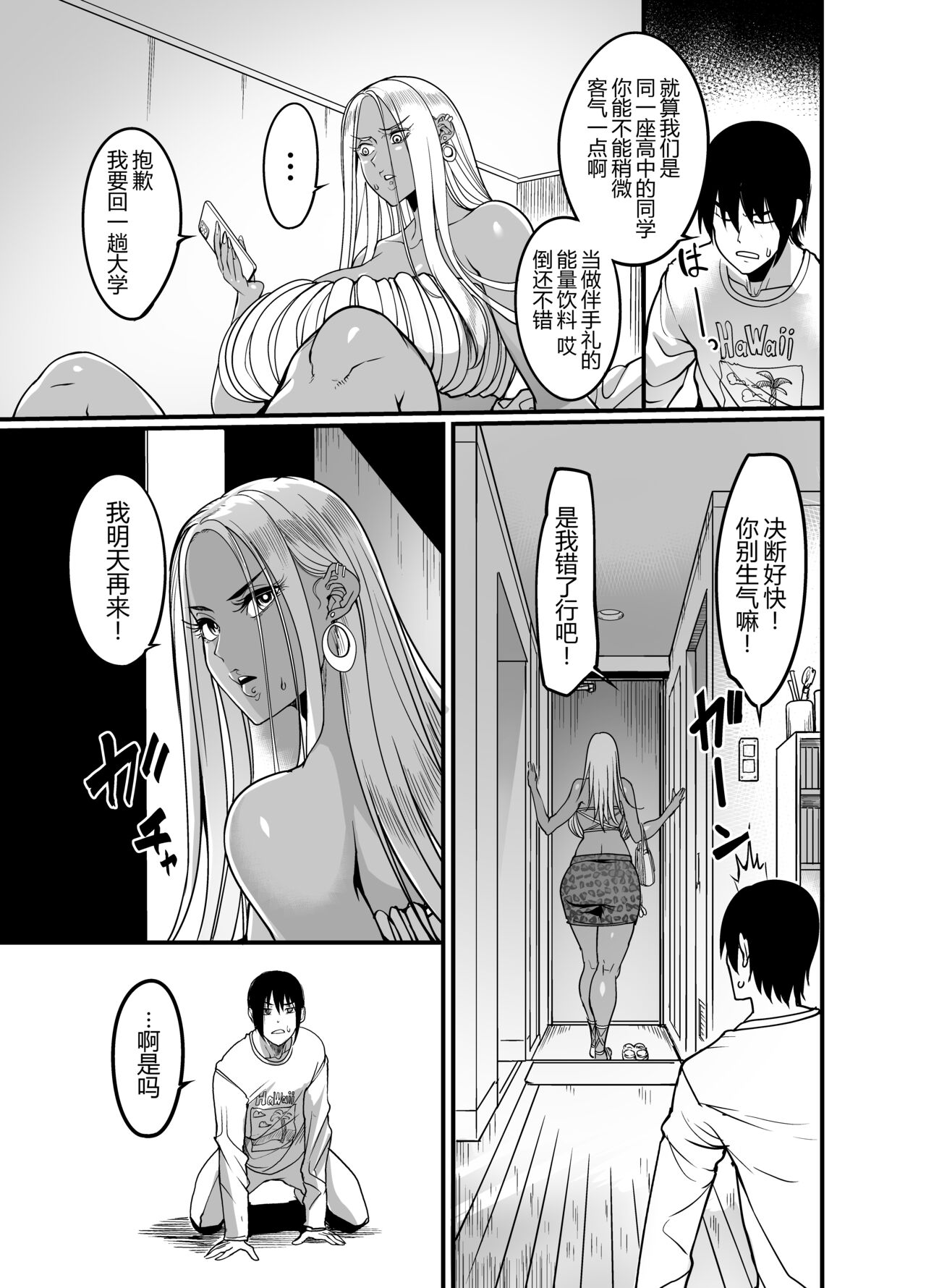 Gal Milk page 6 full