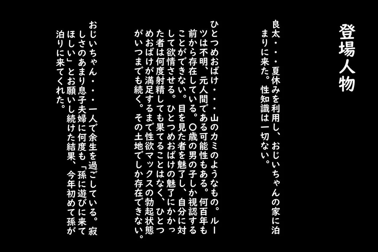 真っ白でむちむちな神の肉体に夢中になった無知な少年の話 page 1 full