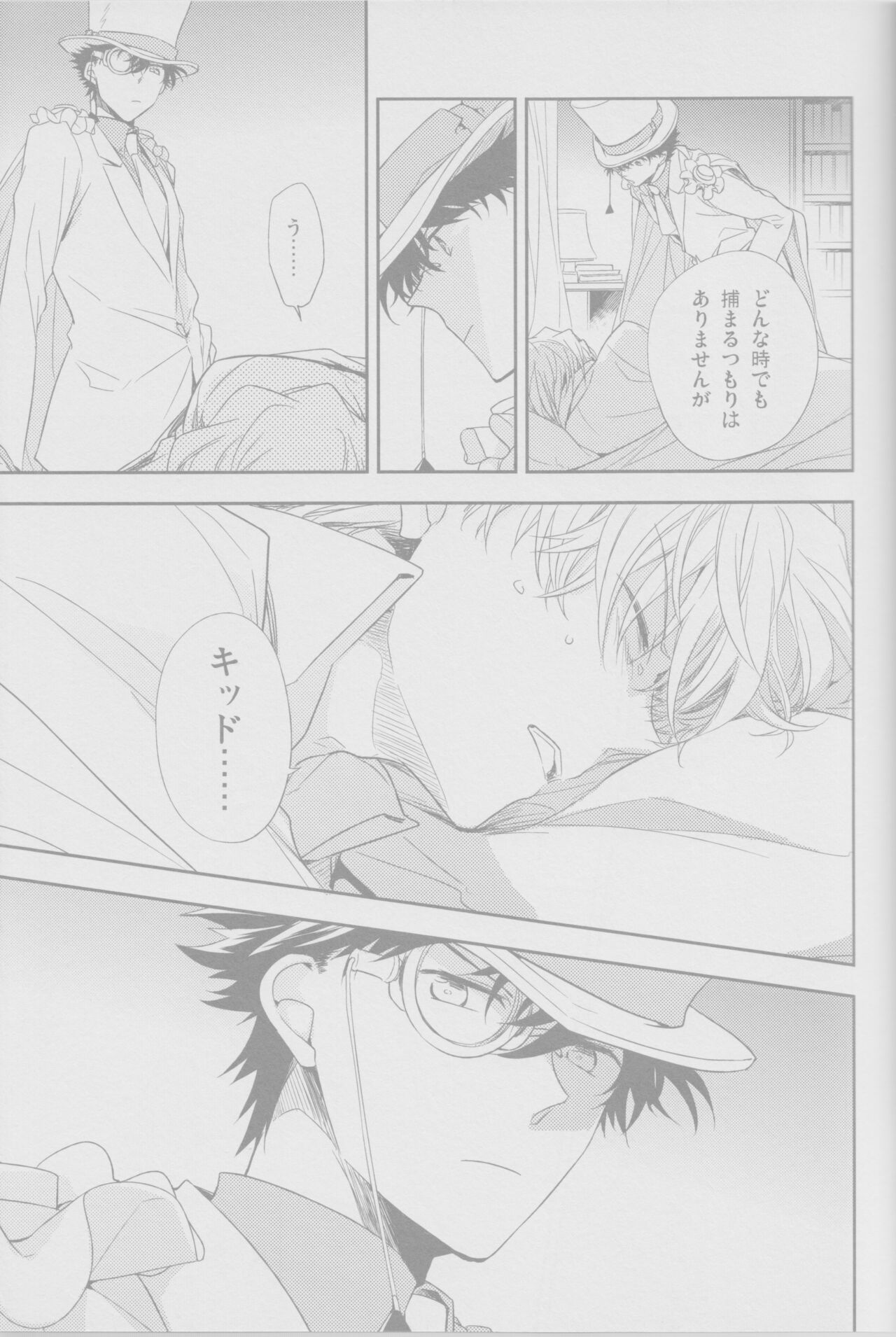 Cold Night page 10 full