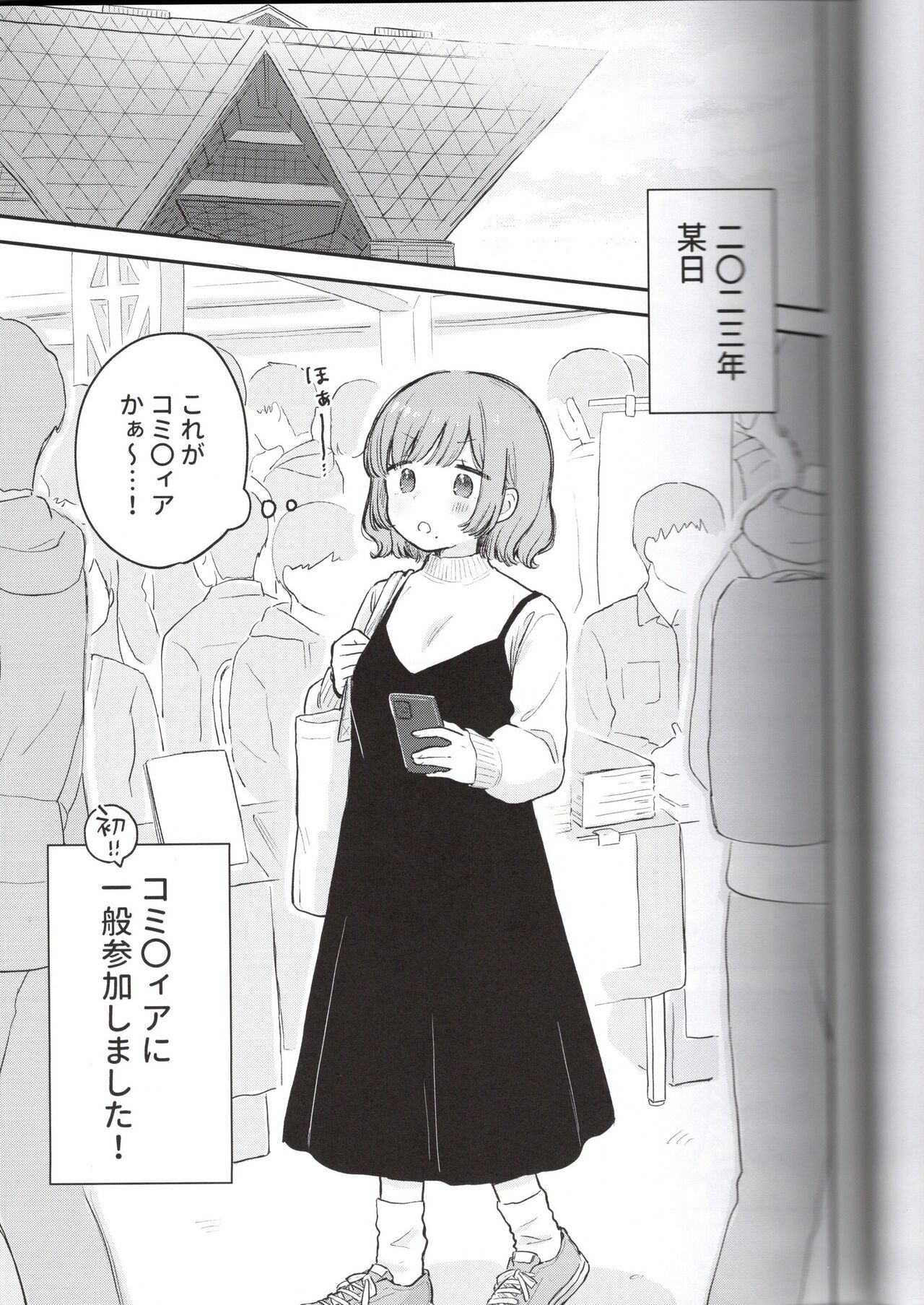 Toriniku-chan's Diary - Event Launch Edition page 5 full