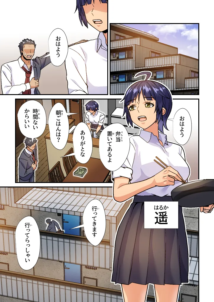 My stepmother is my first love and my sex friend page 2 full