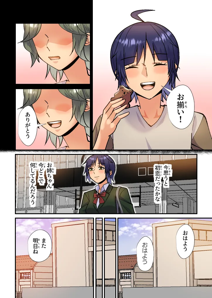 My stepmother is my first love and my sex friend page 7 full