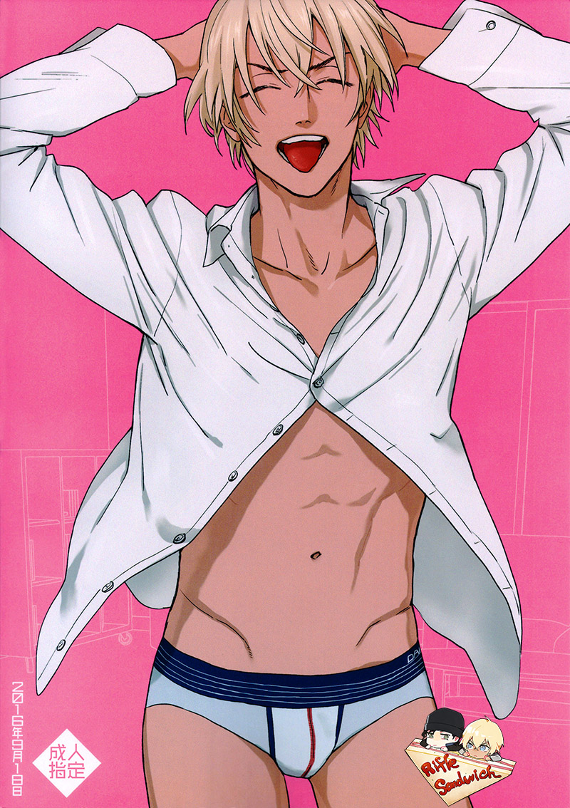 Sekaiichi kakko warui koibito page 2 full