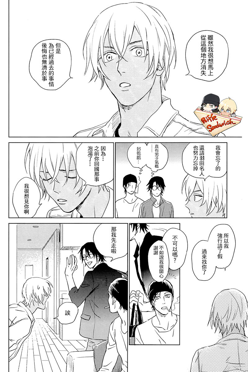 Sekaiichi kakko warui koibito page 6 full