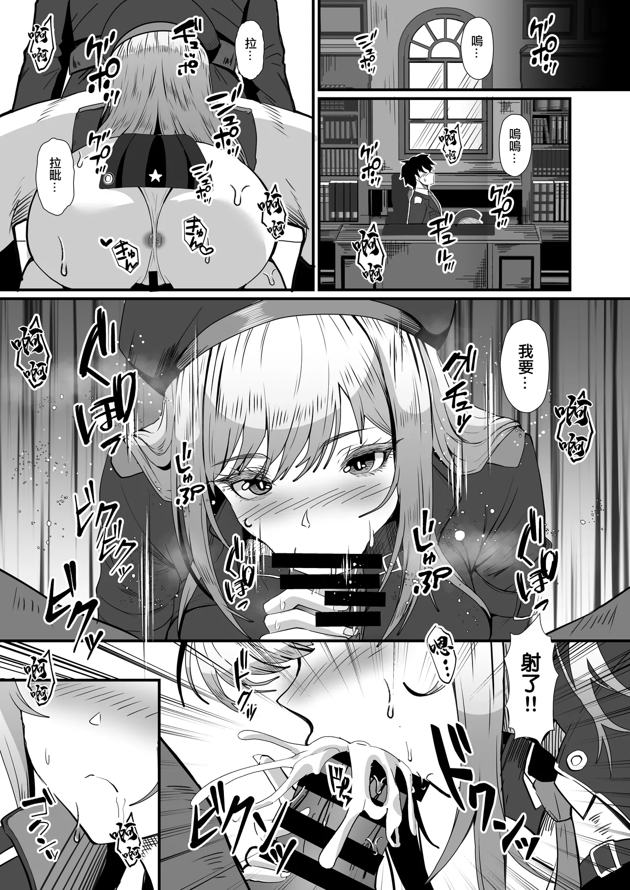 二番目の女 バイパー page 3 full