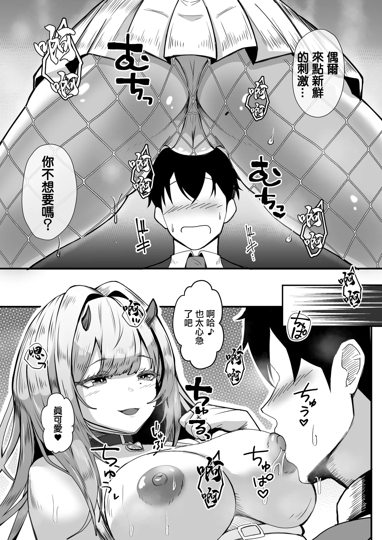 二番目の女 バイパー page 7 full