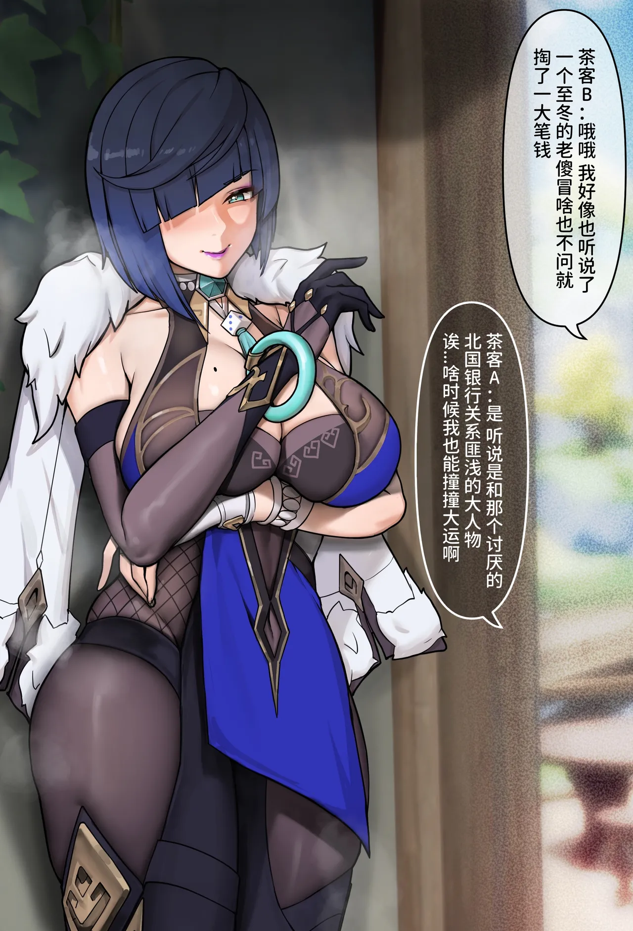 rbqinori   隐形守护者 夜兰篇 page 4 full