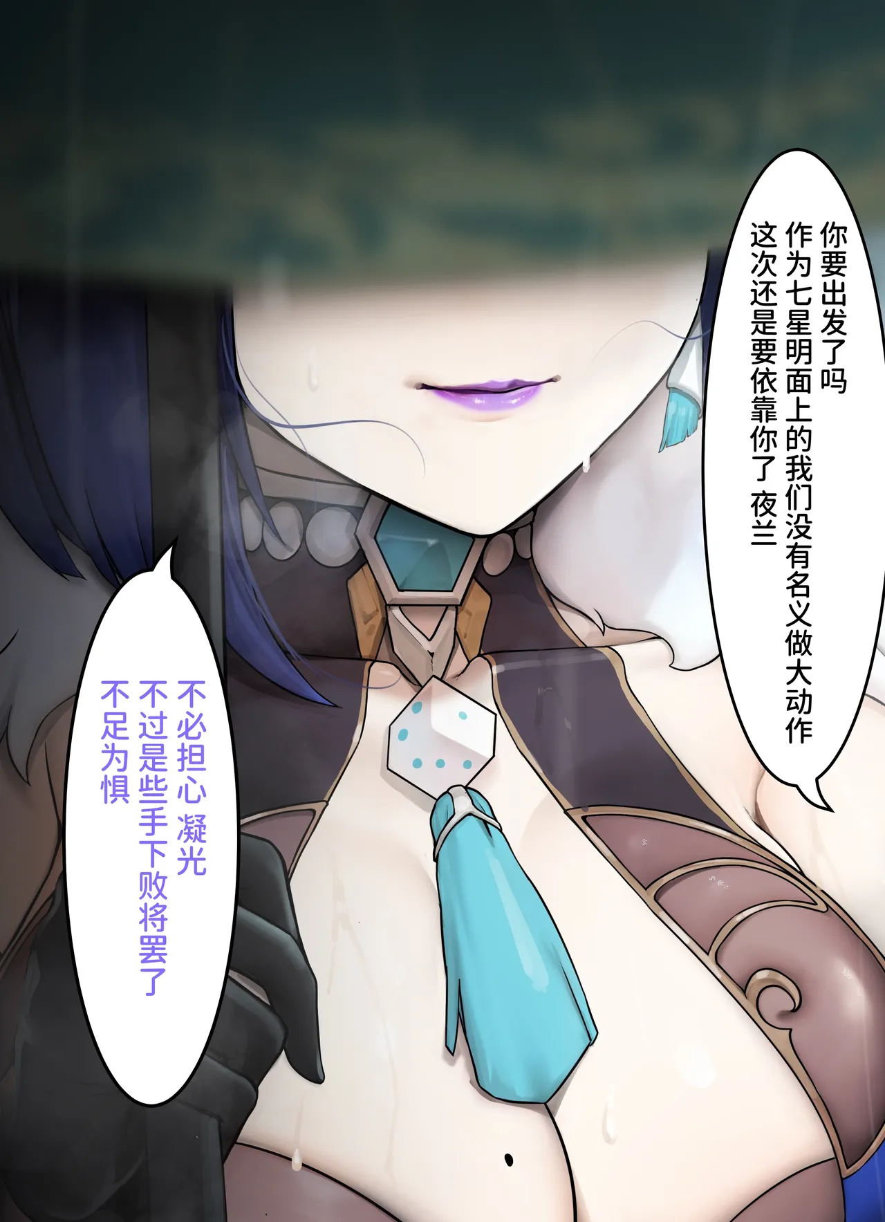 rbqinori   隐形守护者 夜兰篇 page 5 full