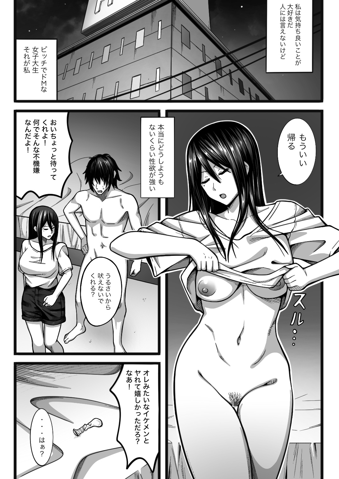 気持ち良ければ何でも良い page 2 full