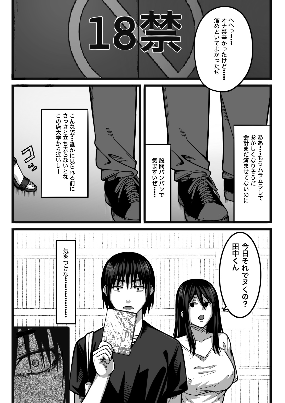 気持ち良ければ何でも良い page 6 full