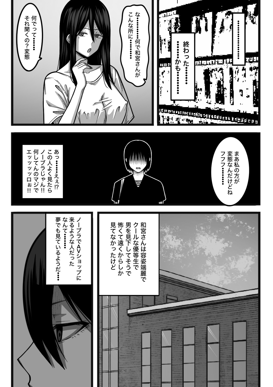 気持ち良ければ何でも良い page 7 full