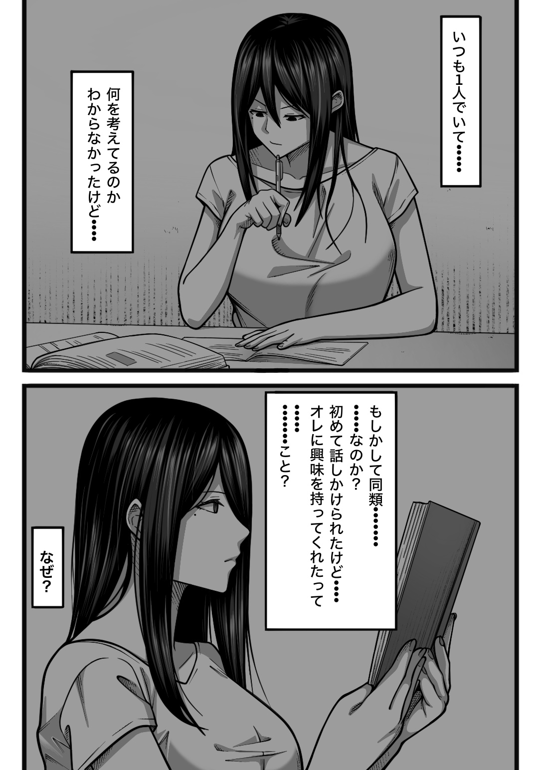 気持ち良ければ何でも良い page 8 full