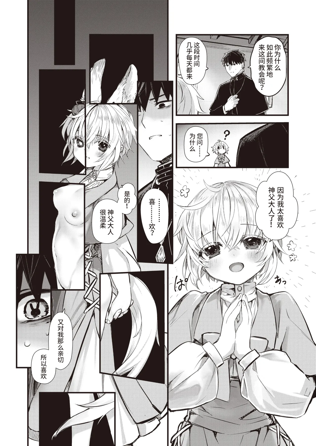 Yume Okasu Luxuria Kouhen | 侵入梦境的淫欲 后篇 page 6 full