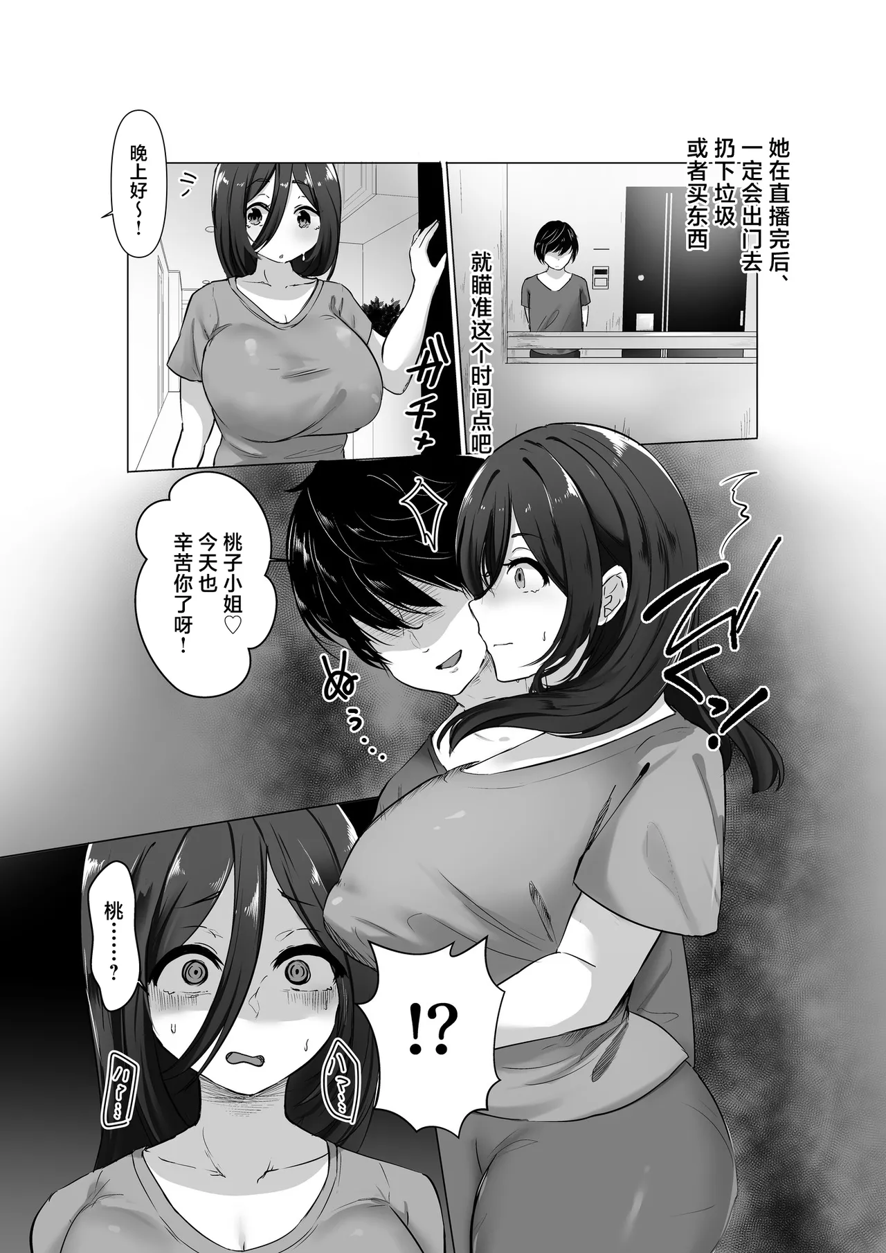 Fukushuu x Netori x Bakunyuu Hitozuma Baka ni shite Kita Aitsu no Yome ga Adult Haishinsha datta node Ore no Dekamara de Yousha naku Netorasesete Itadakimashita Warai page 6 full