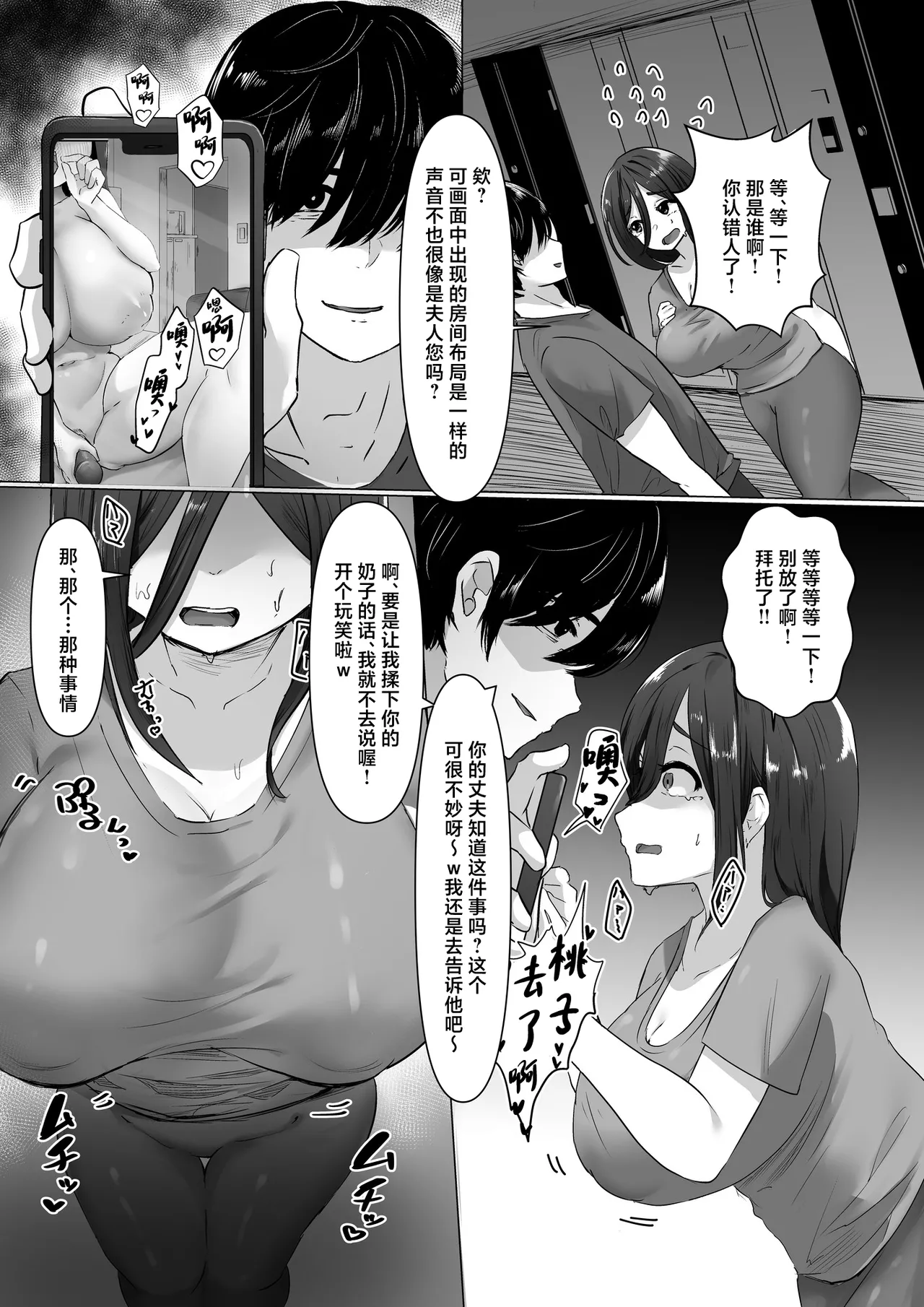 Fukushuu x Netori x Bakunyuu Hitozuma Baka ni shite Kita Aitsu no Yome ga Adult Haishinsha datta node Ore no Dekamara de Yousha naku Netorasesete Itadakimashita Warai page 7 full