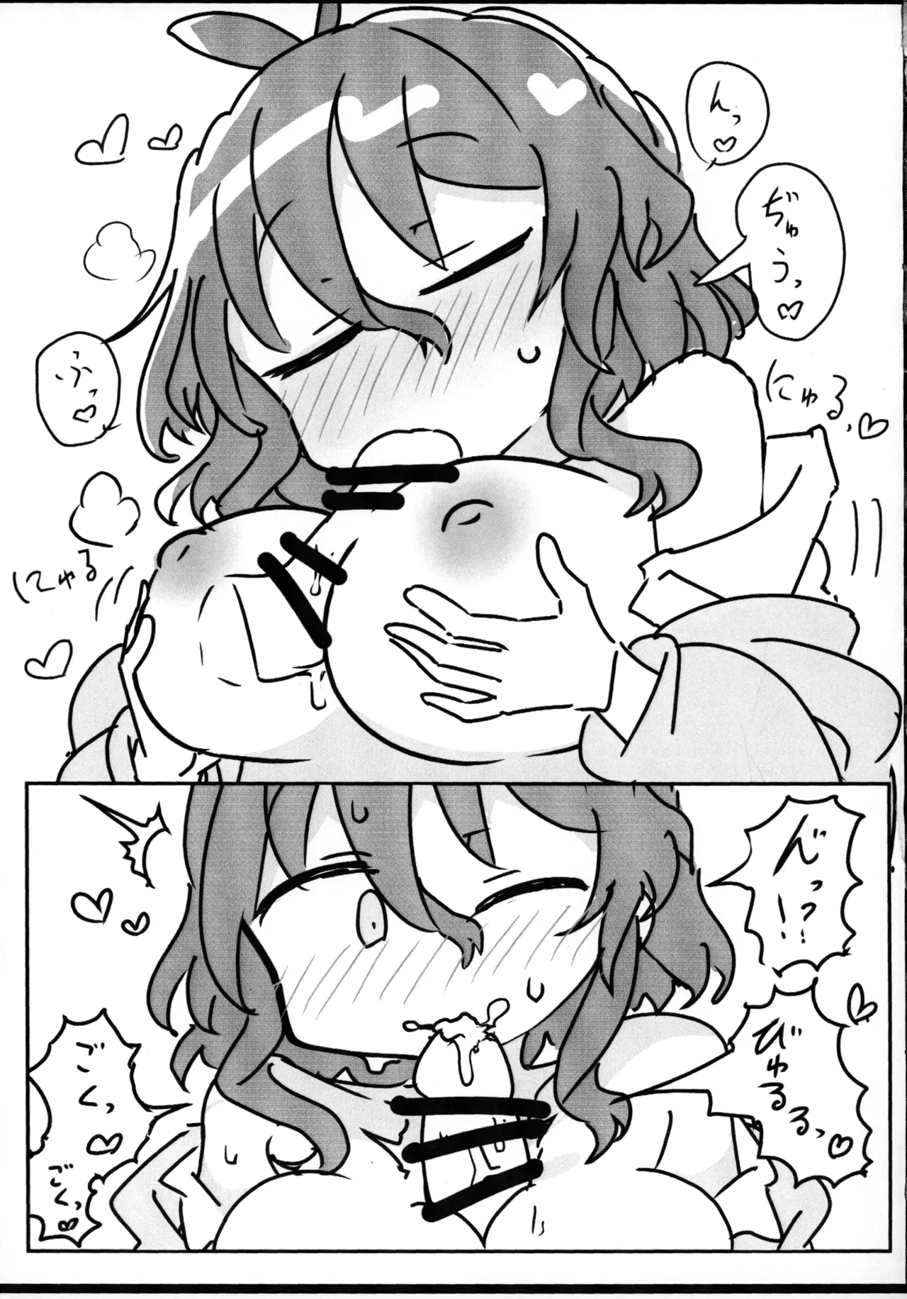 Kazami Yuuka to page 6 full