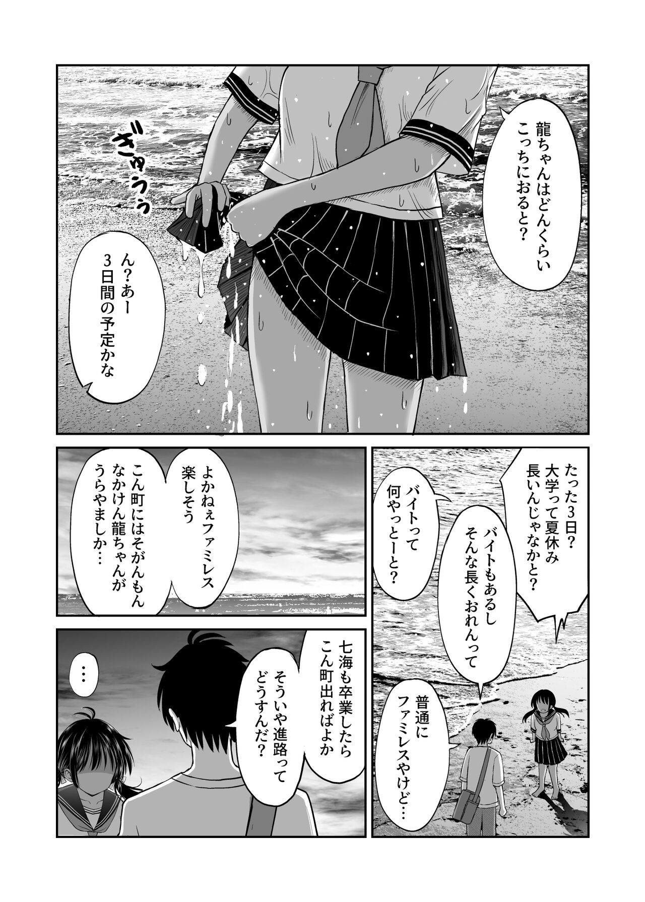 Osananajimi ga Inaka no Kuso Fuushuu de Muriyari Kekkon saserareru no de Subete Ubau Koto ni Shita page 10 full