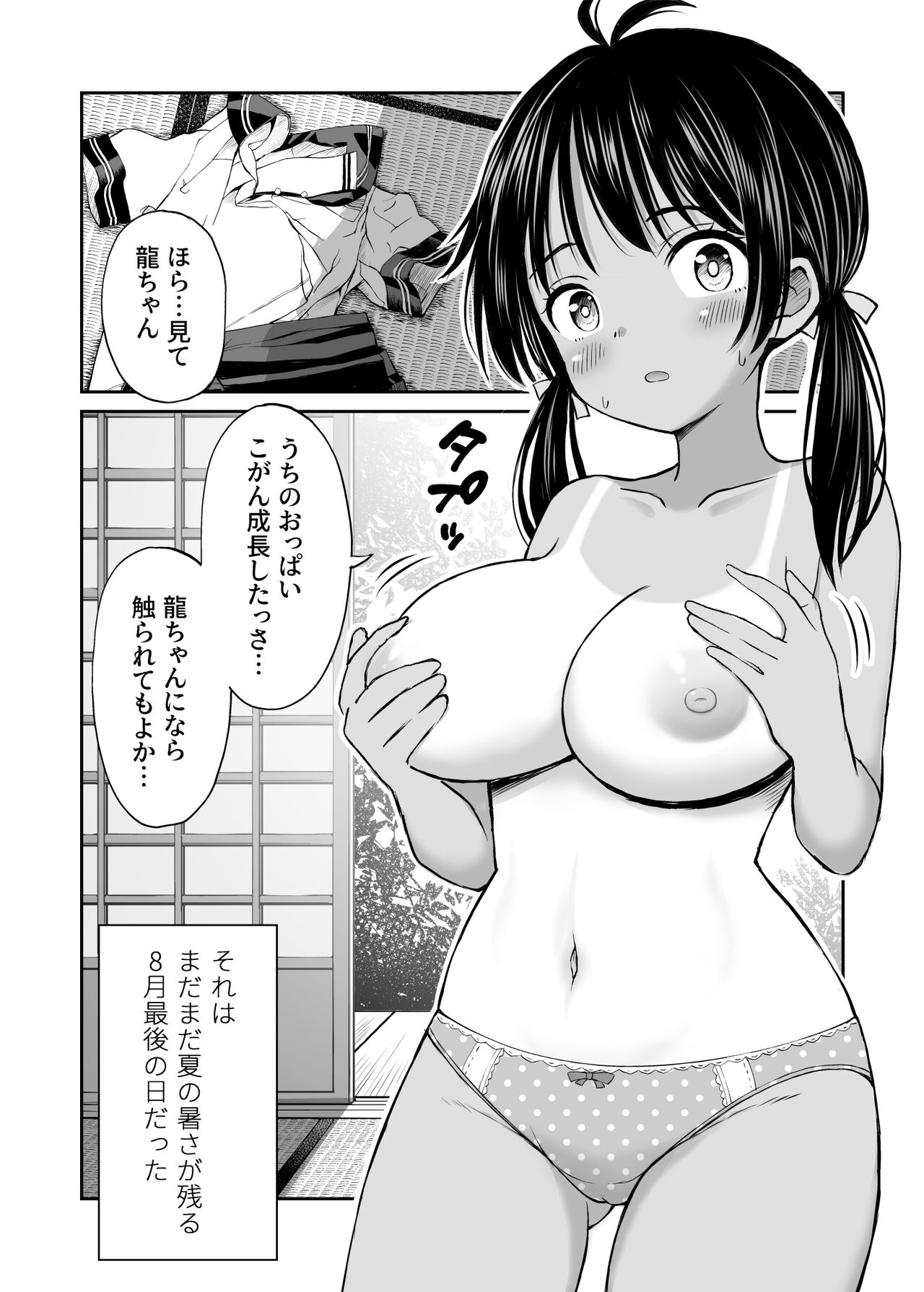 Osananajimi ga Inaka no Kuso Fuushuu de Muriyari Kekkon saserareru no de Subete Ubau Koto ni Shita page 2 full