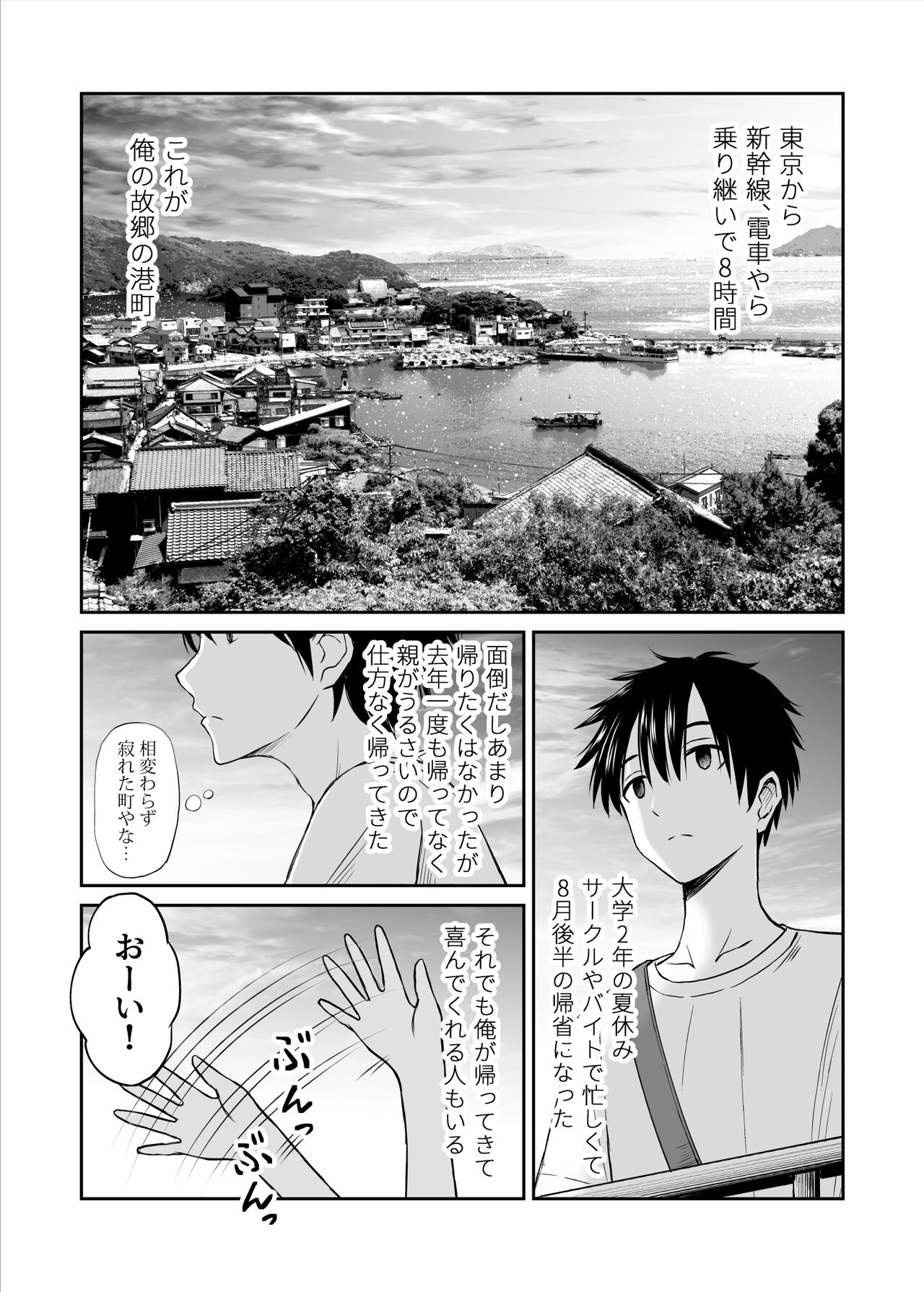 Osananajimi ga Inaka no Kuso Fuushuu de Muriyari Kekkon saserareru no de Subete Ubau Koto ni Shita page 3 full