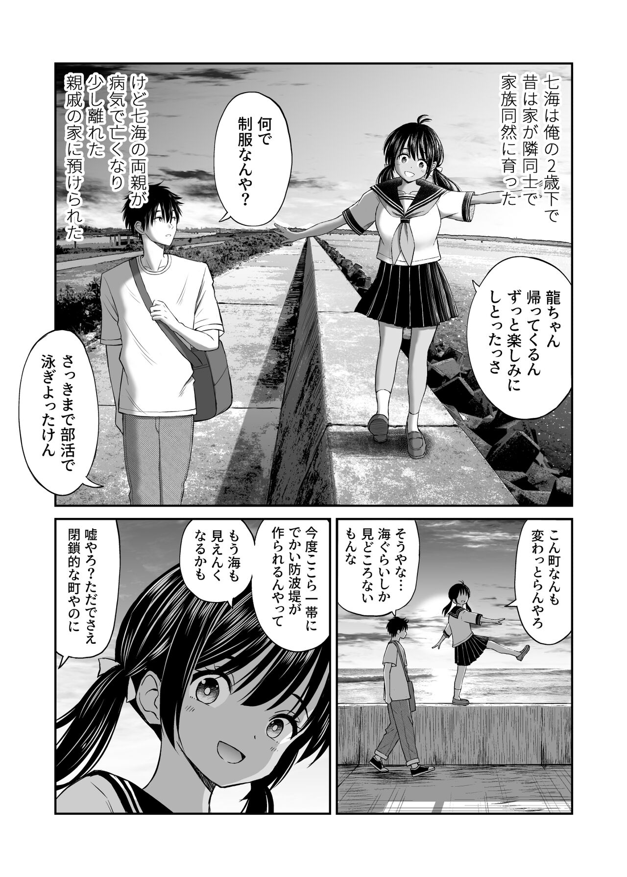 Osananajimi ga Inaka no Kuso Fuushuu de Muriyari Kekkon saserareru no de Subete Ubau Koto ni Shita page 5 full