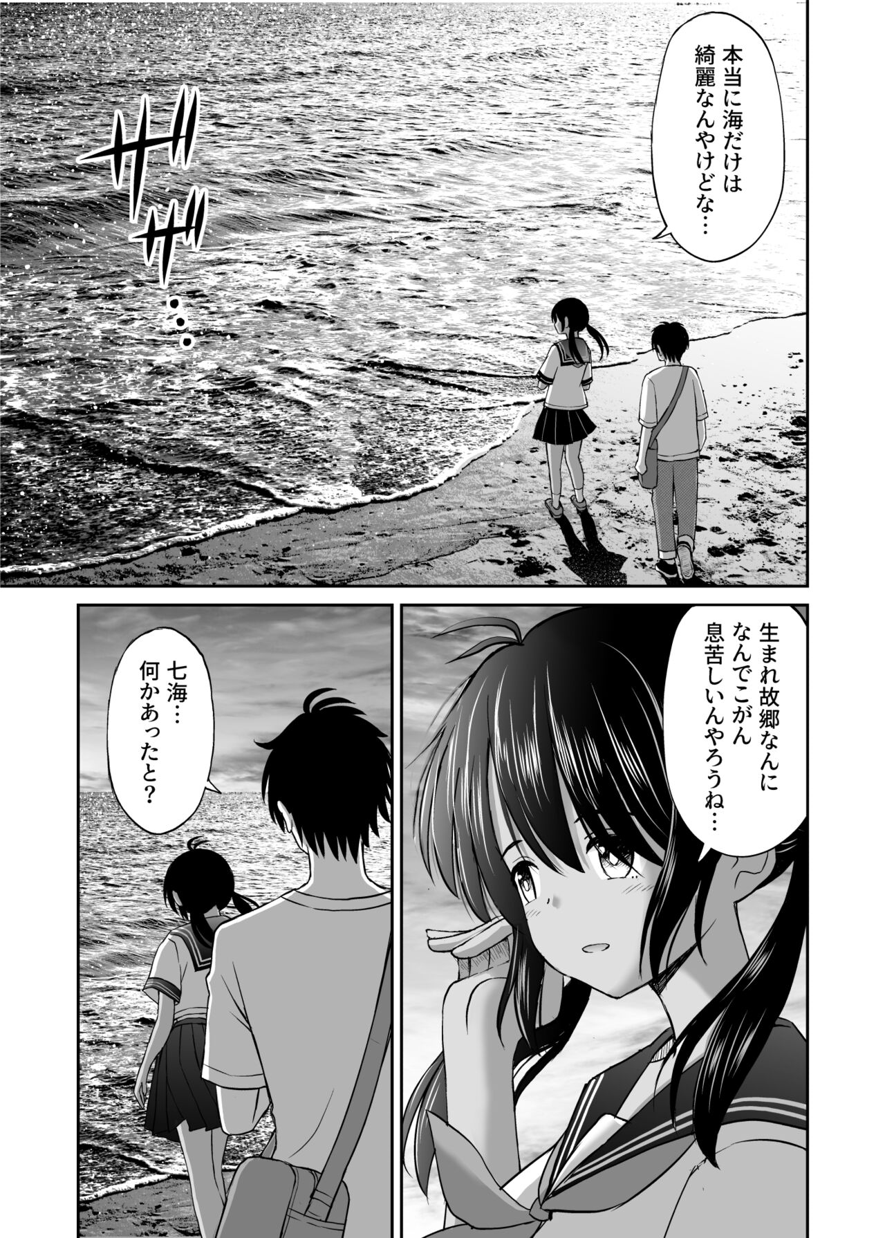 Osananajimi ga Inaka no Kuso Fuushuu de Muriyari Kekkon saserareru no de Subete Ubau Koto ni Shita page 6 full