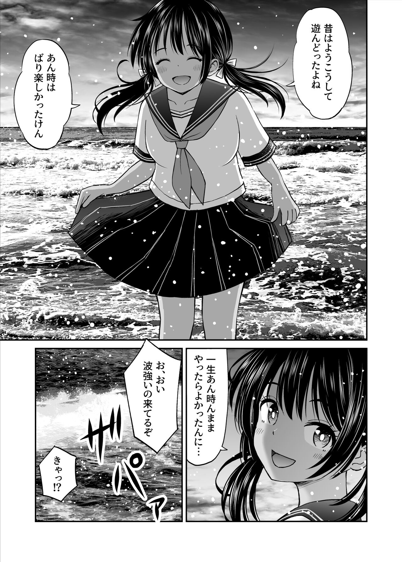 Osananajimi ga Inaka no Kuso Fuushuu de Muriyari Kekkon saserareru no de Subete Ubau Koto ni Shita page 8 full