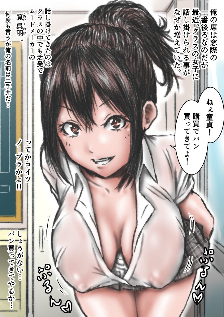 Kyonen made  Joshikou datta  Gakkou  ni  Toutta Kekka... page 7 full