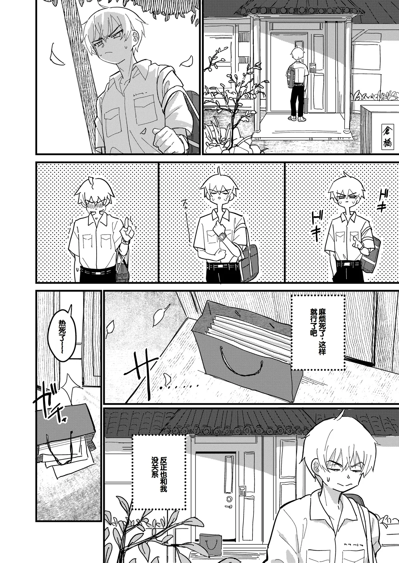 Aiiro ni Somaru made 2 page 5 full