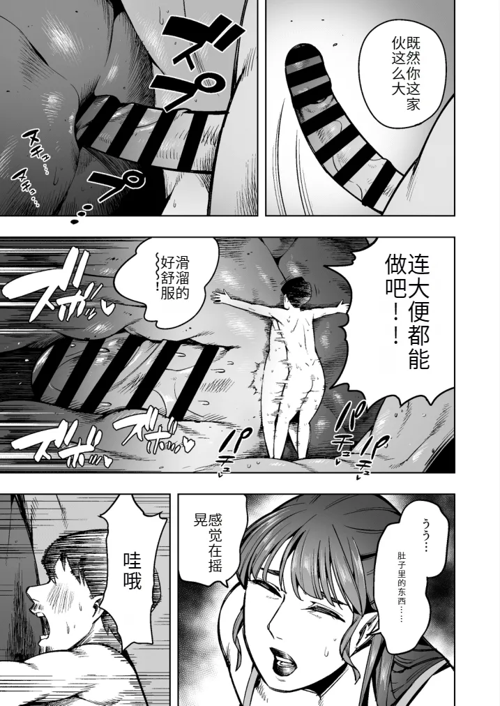 Become small and explore the inside of the wife next door! page 9 full