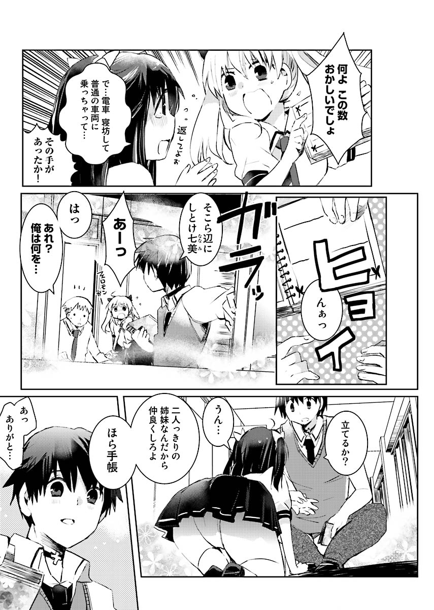 Machi de Uwasa no Bitch na Musume。 page 10 full