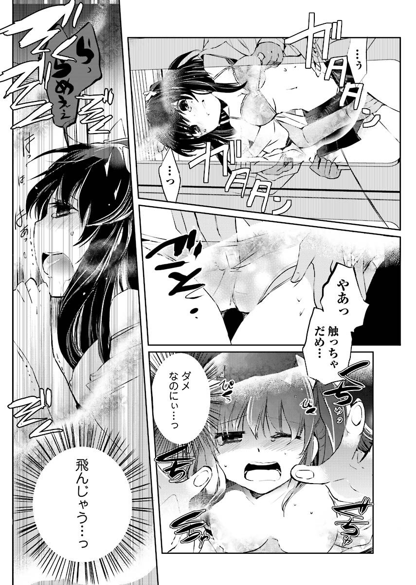 Machi de Uwasa no Bitch na Musume。 page 4 full