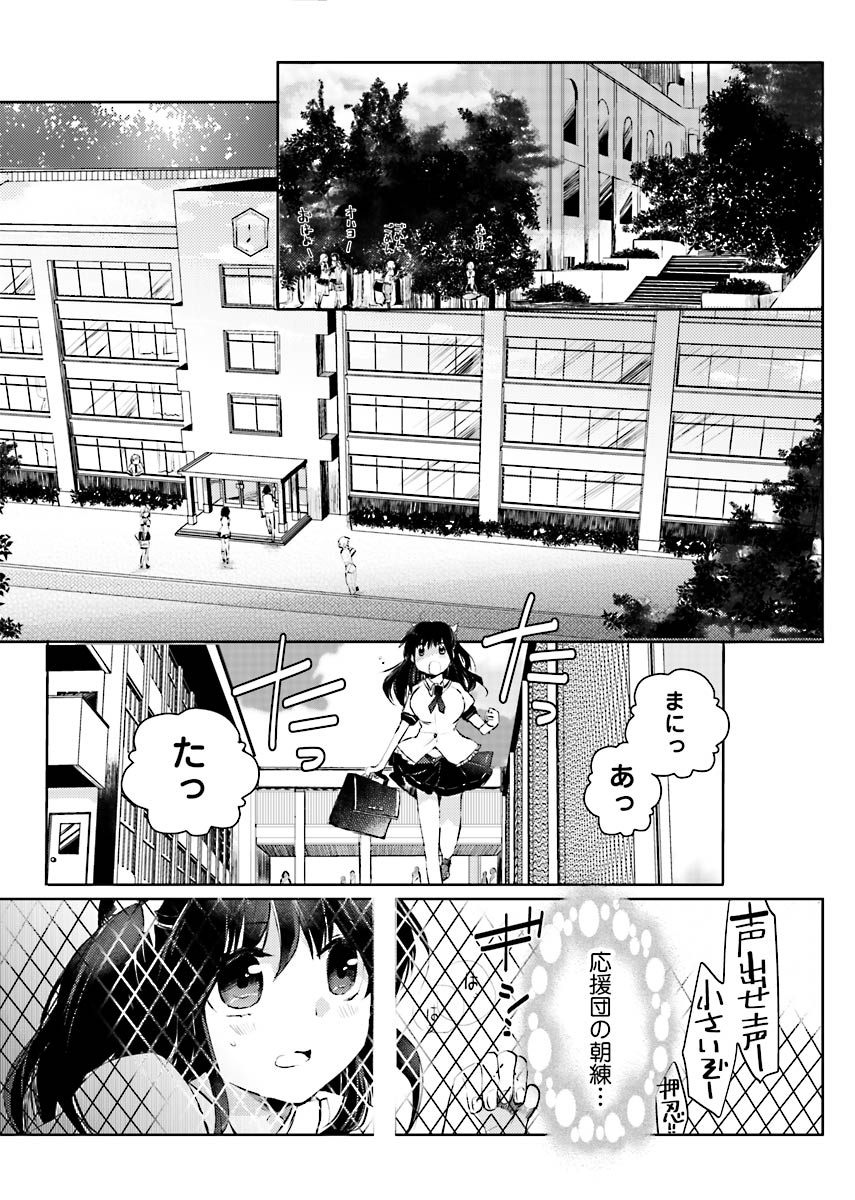 Machi de Uwasa no Bitch na Musume。 page 6 full