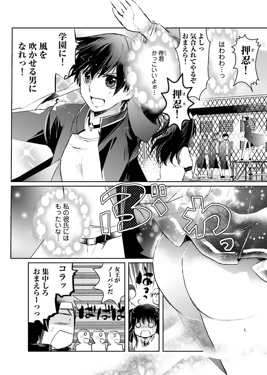 Machi de Uwasa no Bitch na Musume。 page 7 full