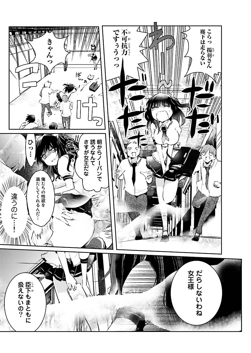 Machi de Uwasa no Bitch na Musume。 page 8 full