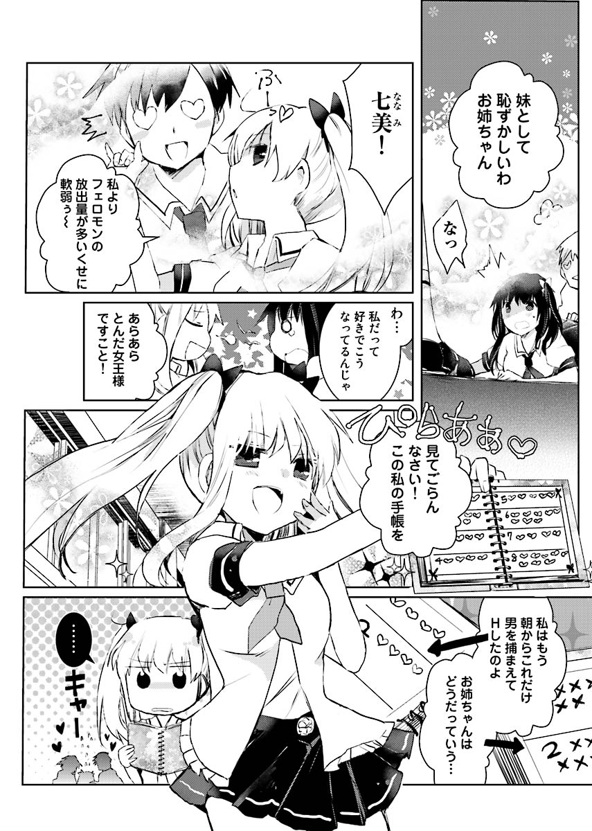 Machi de Uwasa no Bitch na Musume。 page 9 full