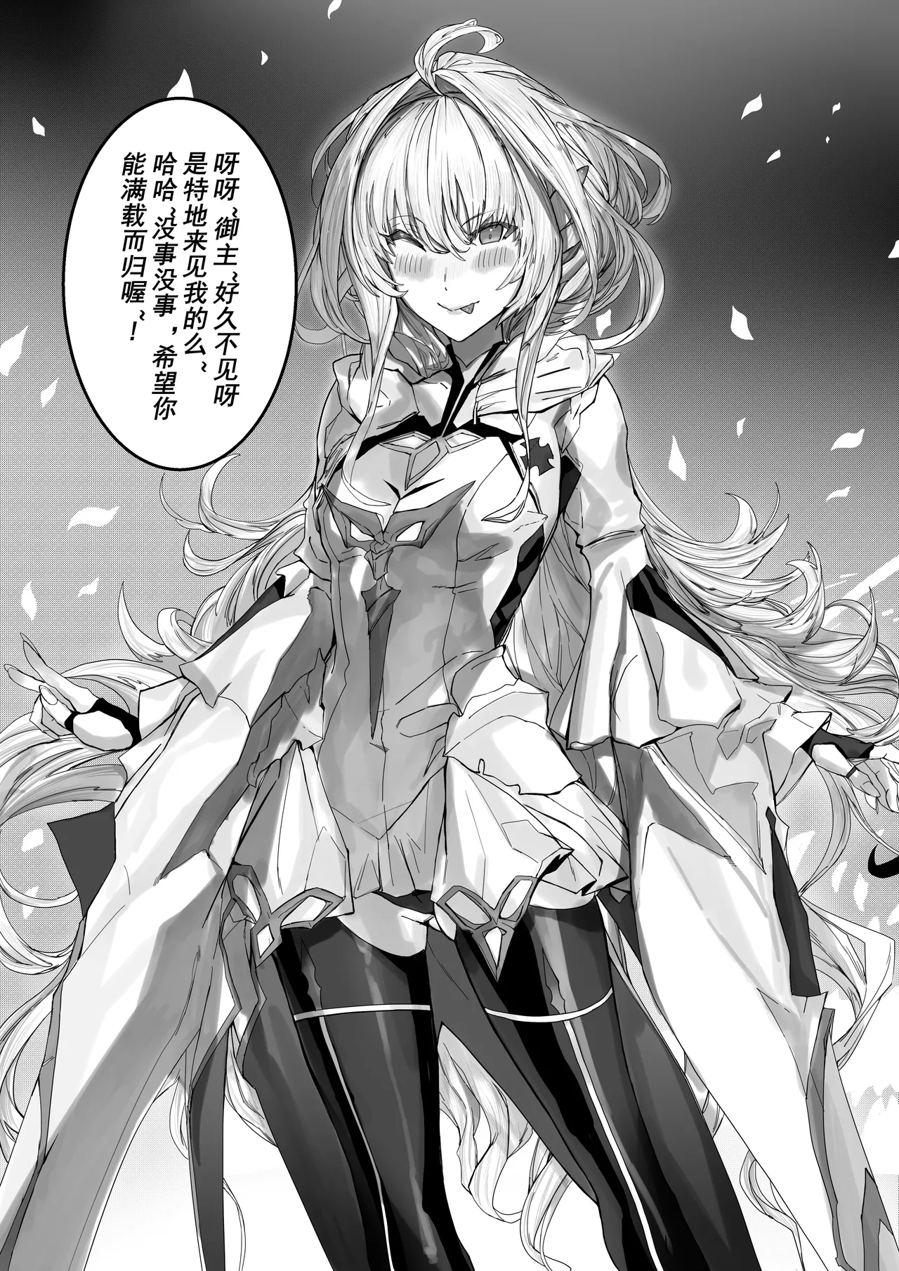 《阿瓦隆开放日》 page 3 full